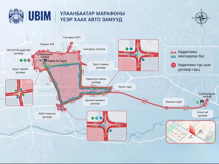 “УЛААНБААТАР МАРАФОН 2026”-ЫН ҮЕЭР ТӨВ ЗАМЫН ХӨДӨЛГӨӨНИЙГ ТҮР ХЯЗГААРЛАНА.